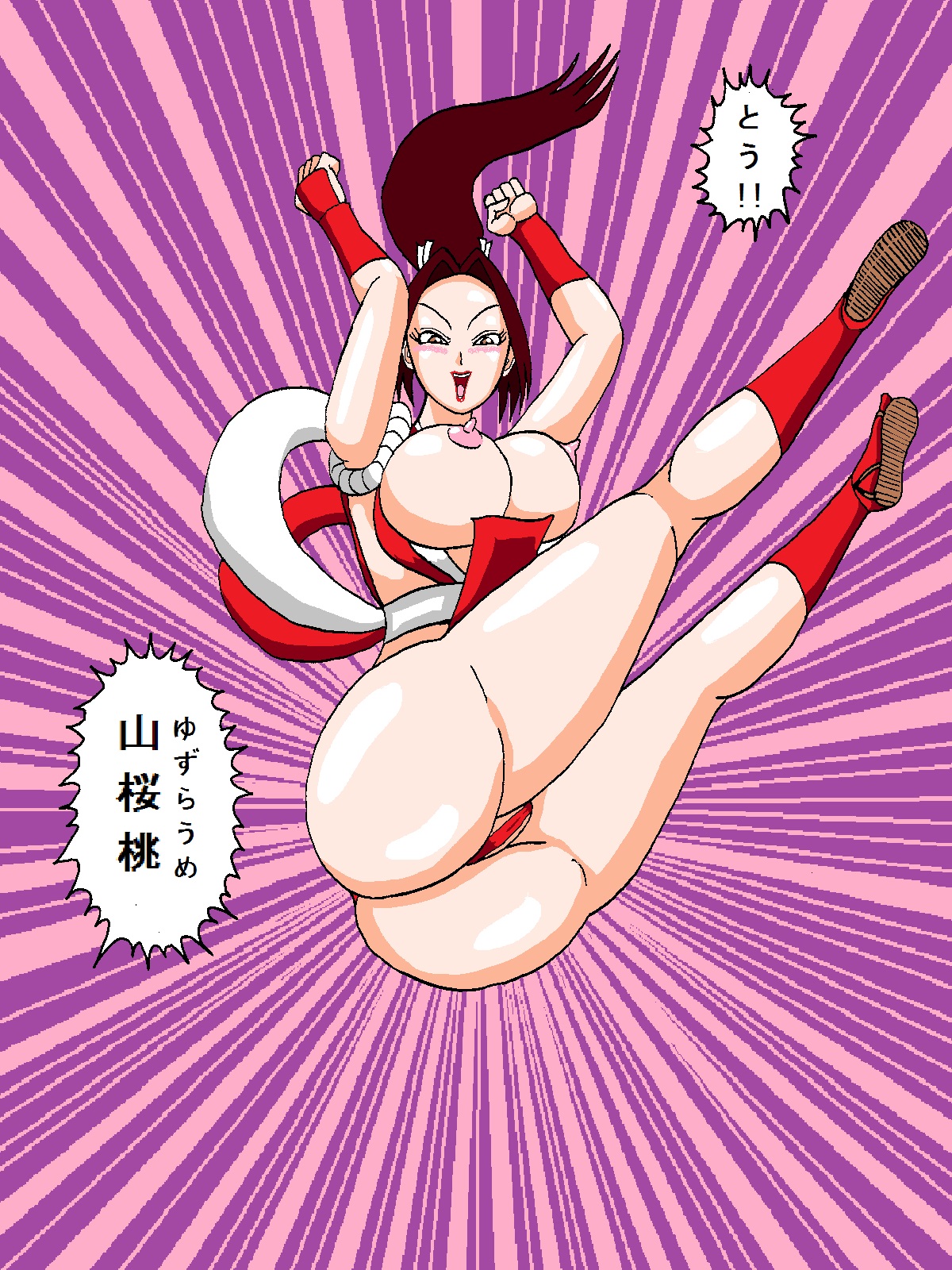 Mai-chan vs Chris-kun page 10 full