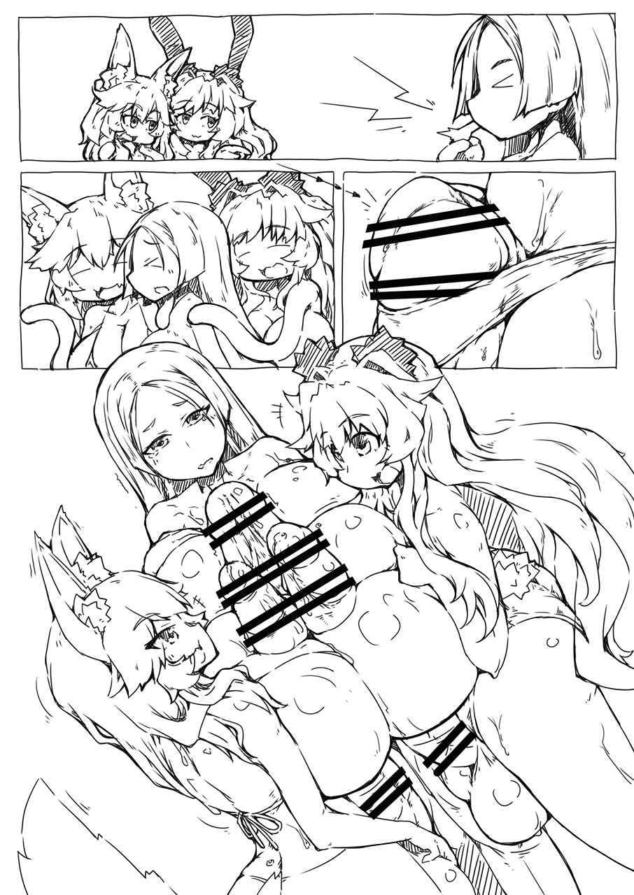 FGO Futanari Chinchin Bon page 7 full
