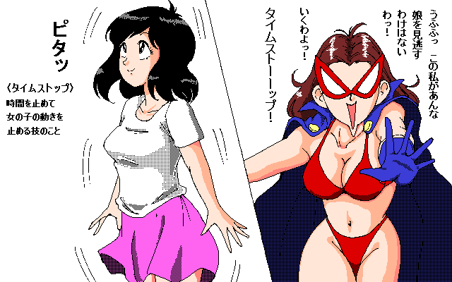 Jikan o Tomete Ochinchin no Aru Onnanoko ni H na Koto o Shichau no Maki page 3 full