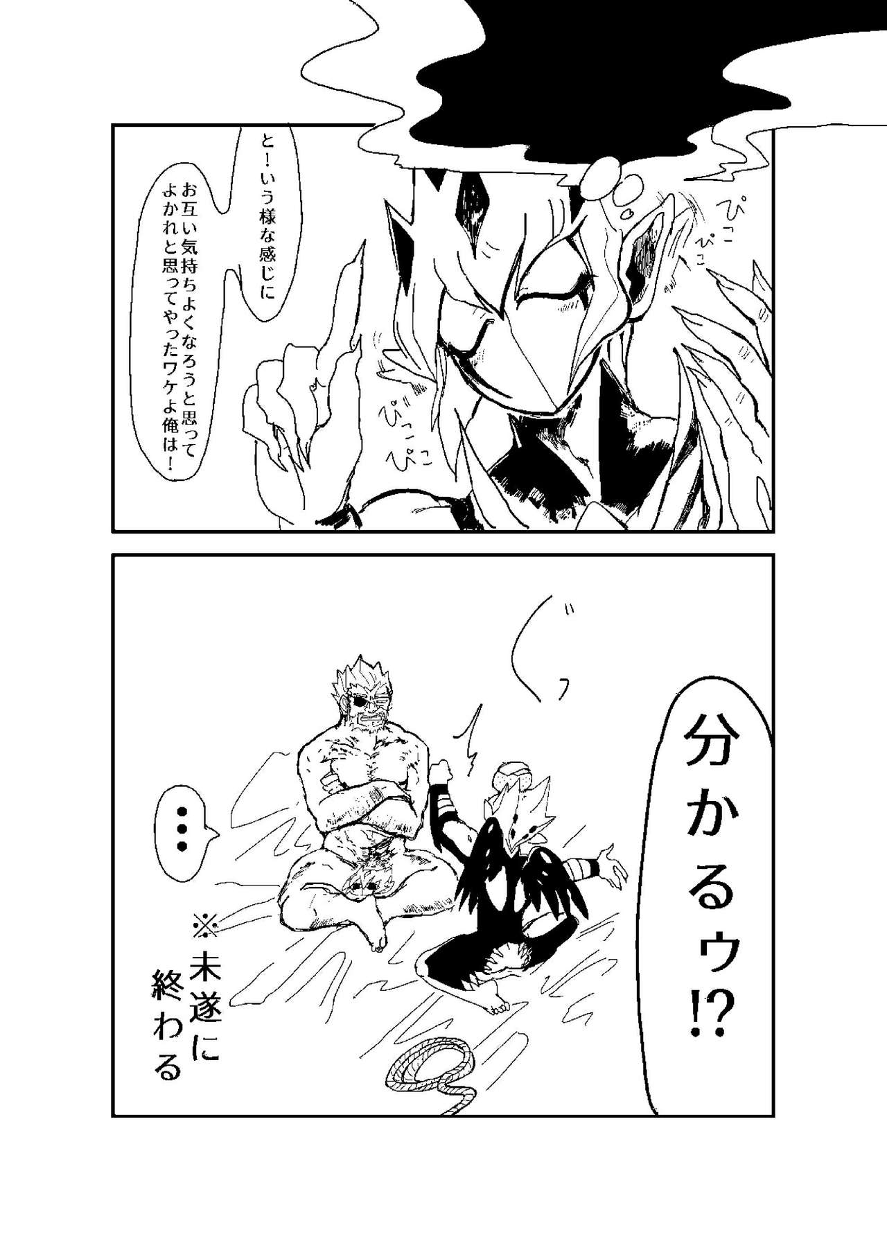 Kinshin Soukan page 8 full