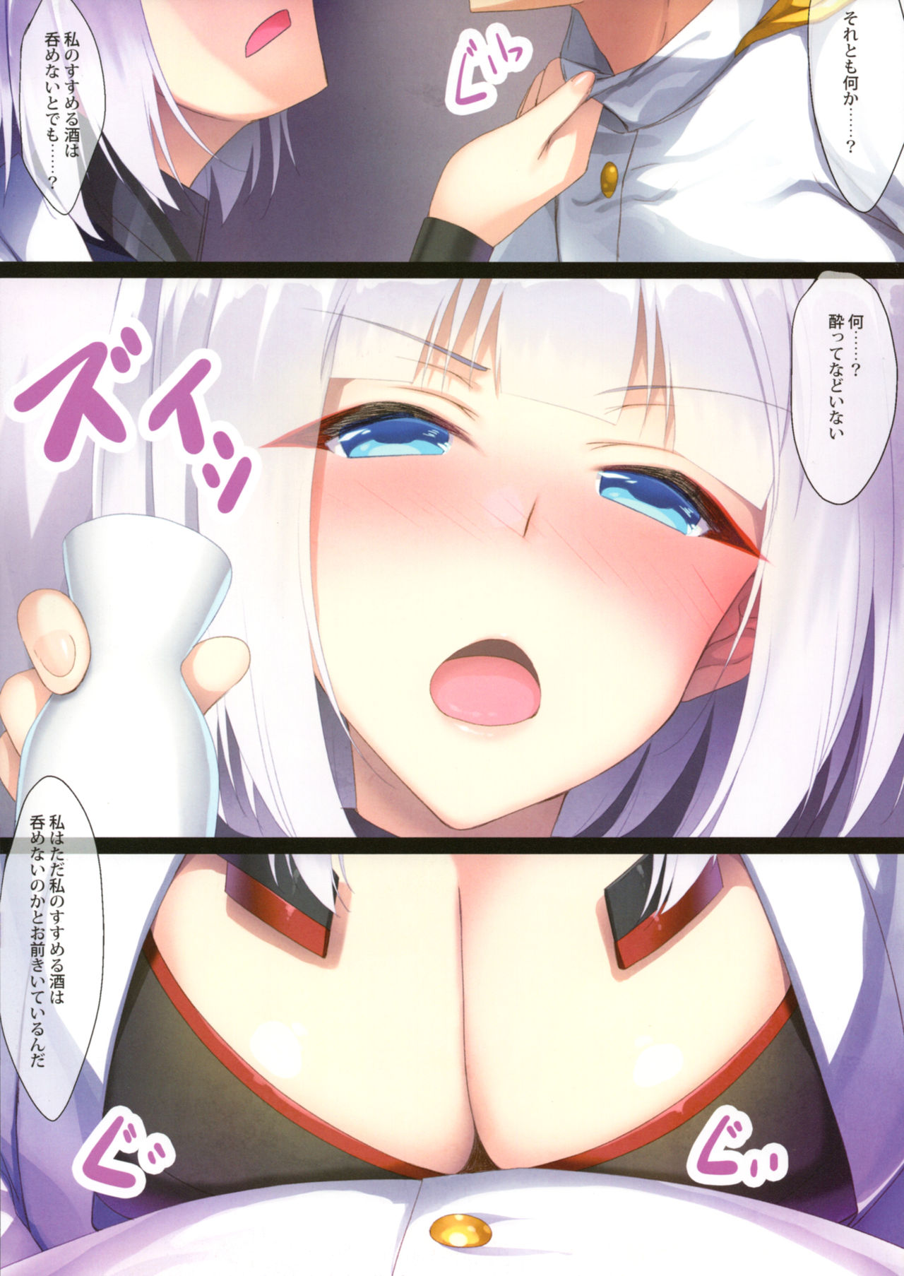 Azunomi page 6 full