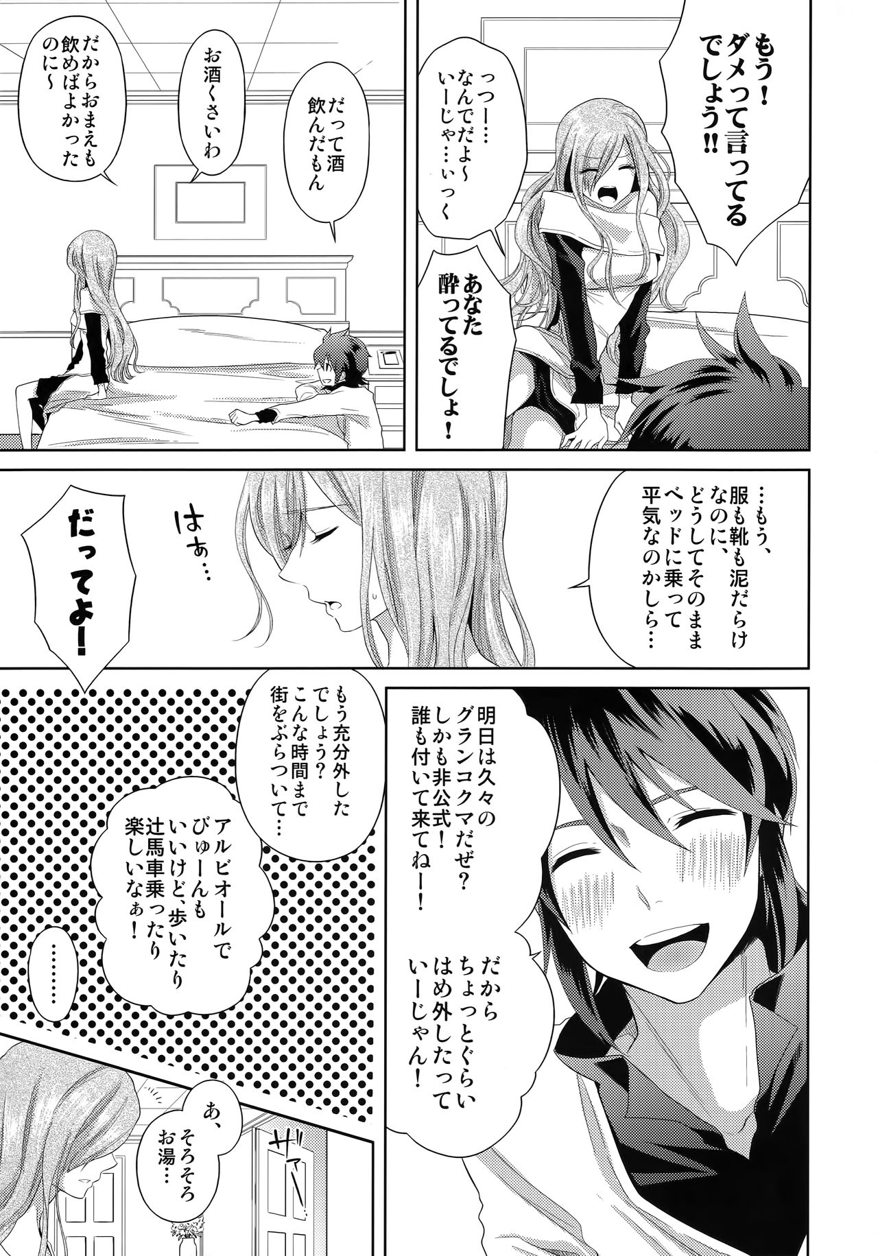 Tirami su! page 4 full