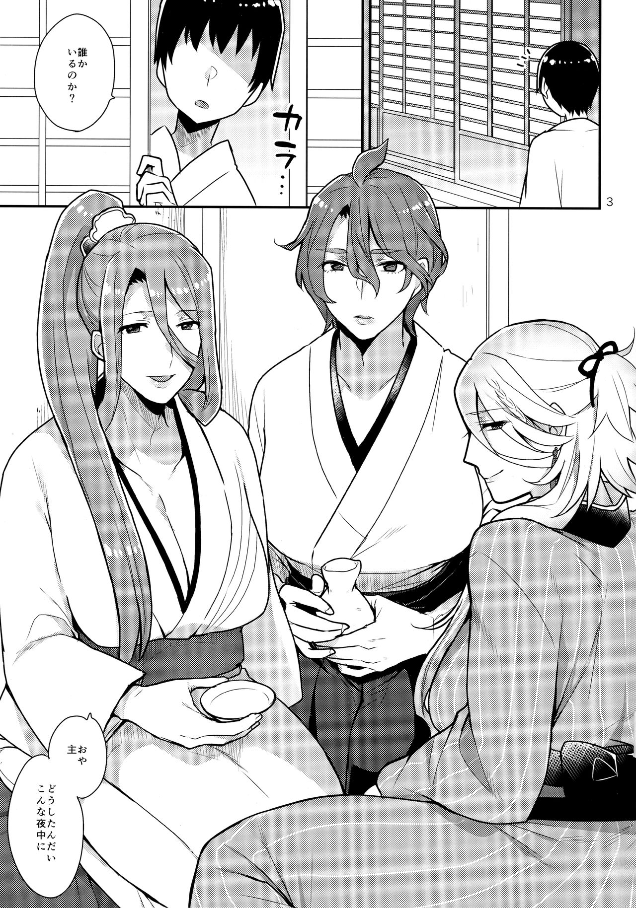 Ane Katana page 2 full