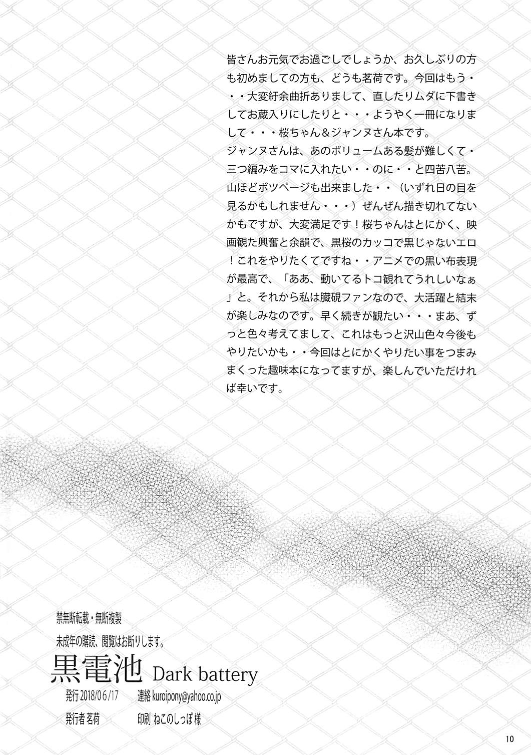 Nightmare fall page 9 full