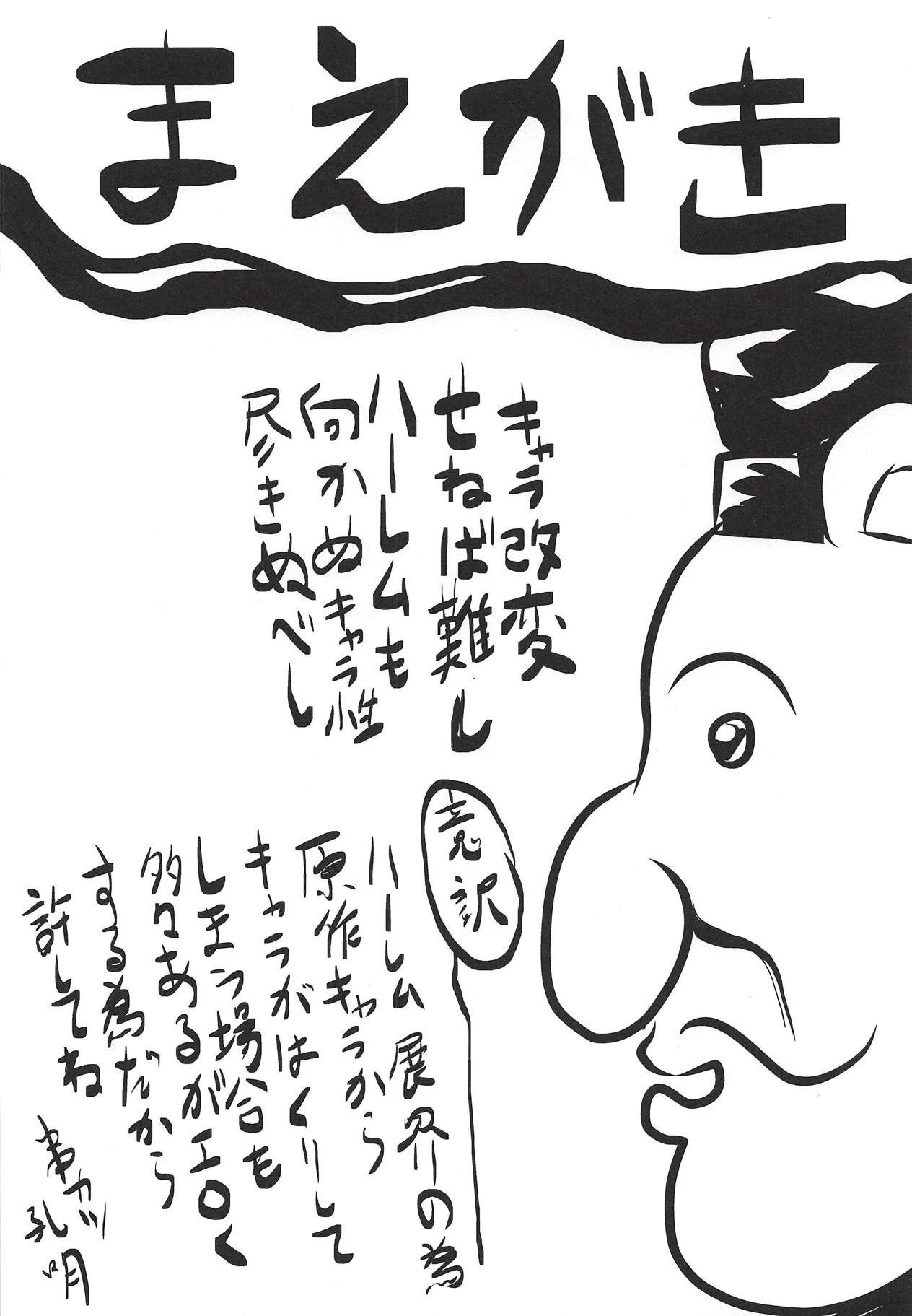 Omodume BOX 43 page 3 full