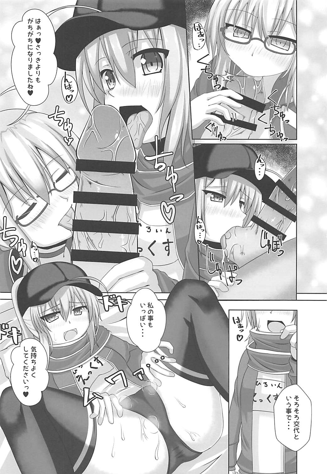 Nazo no Soapland Sex page 9 full