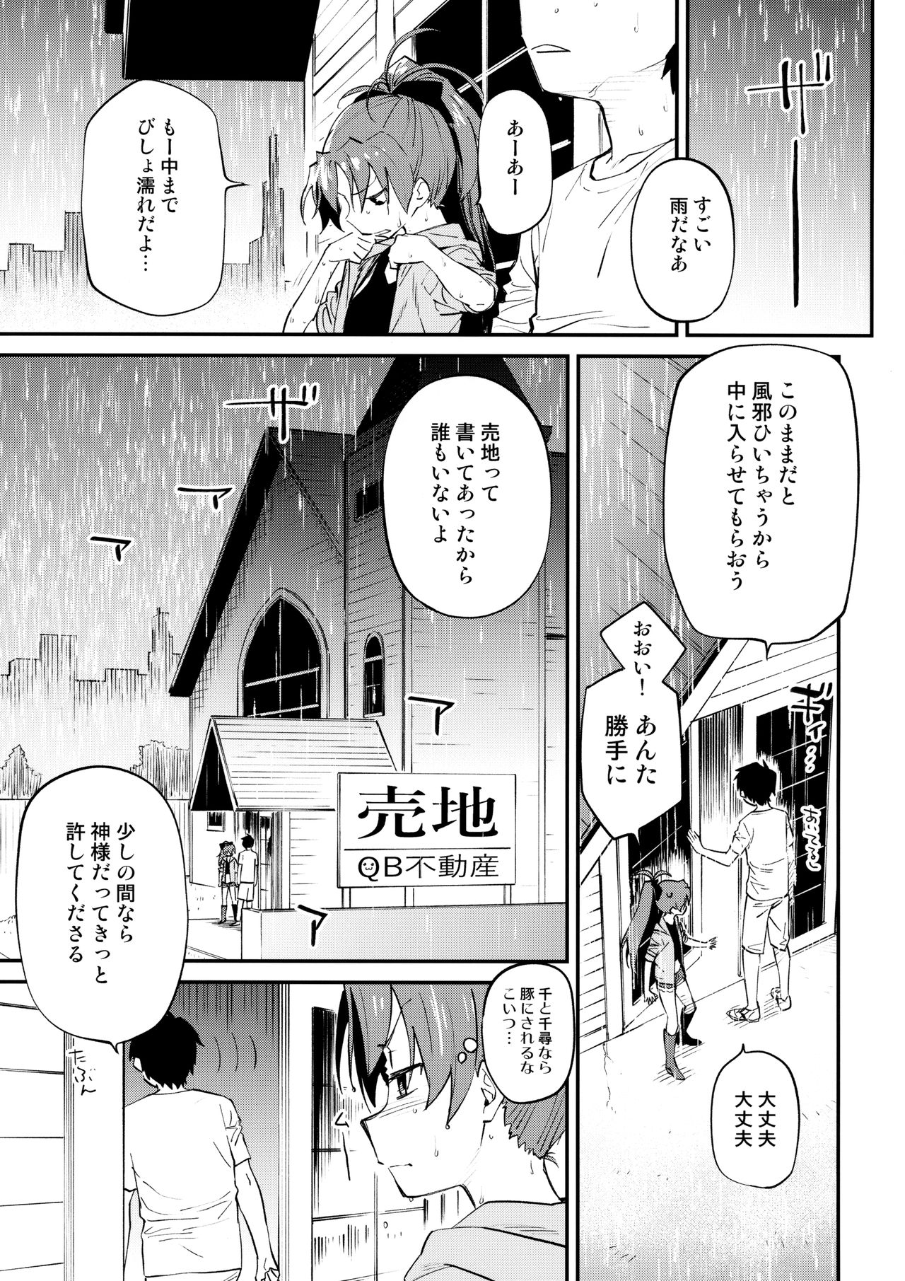 Kyouko to Are Suru Hon 3 page 2 full