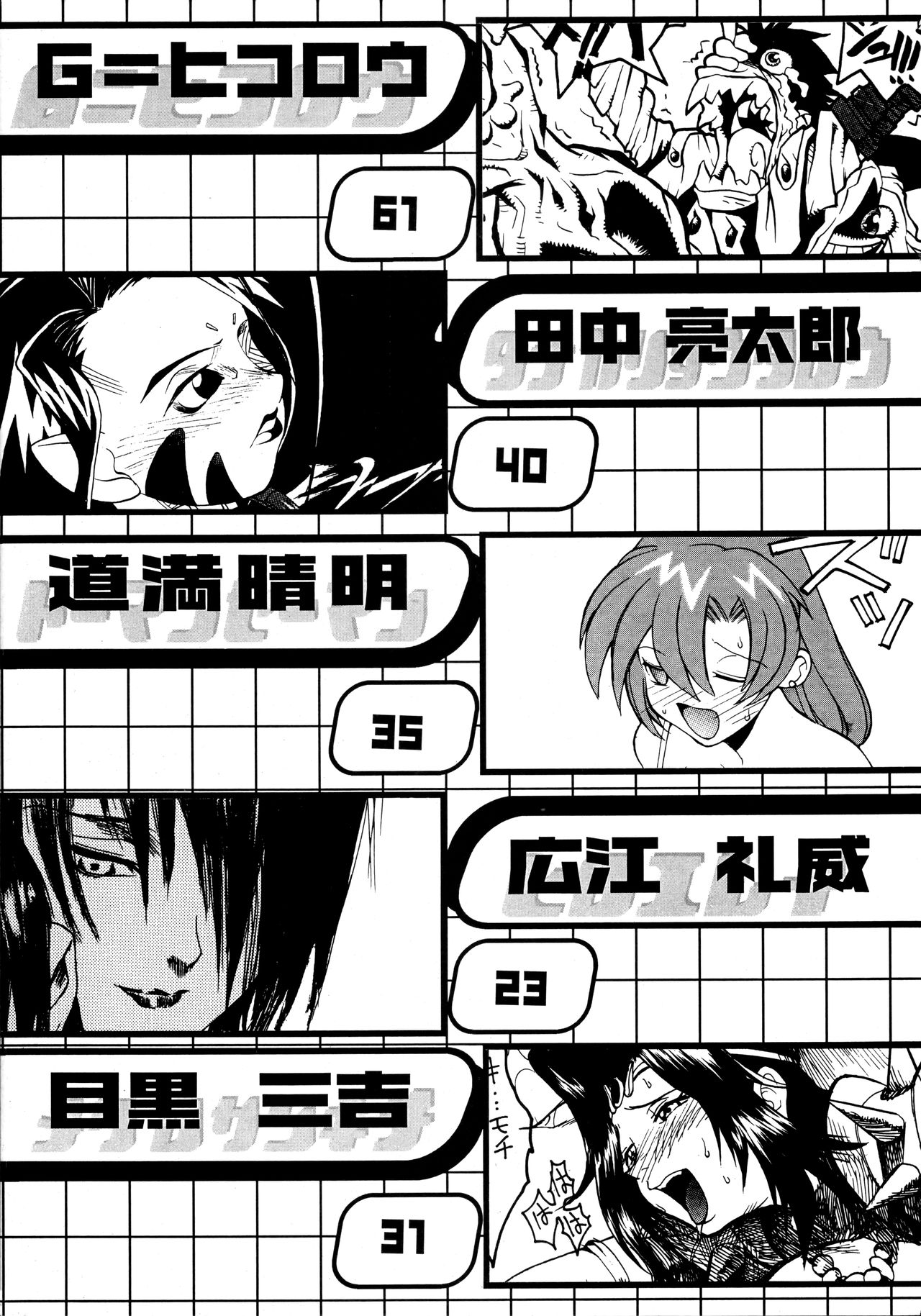 HI-SIDE Ver. 7 page 4 full