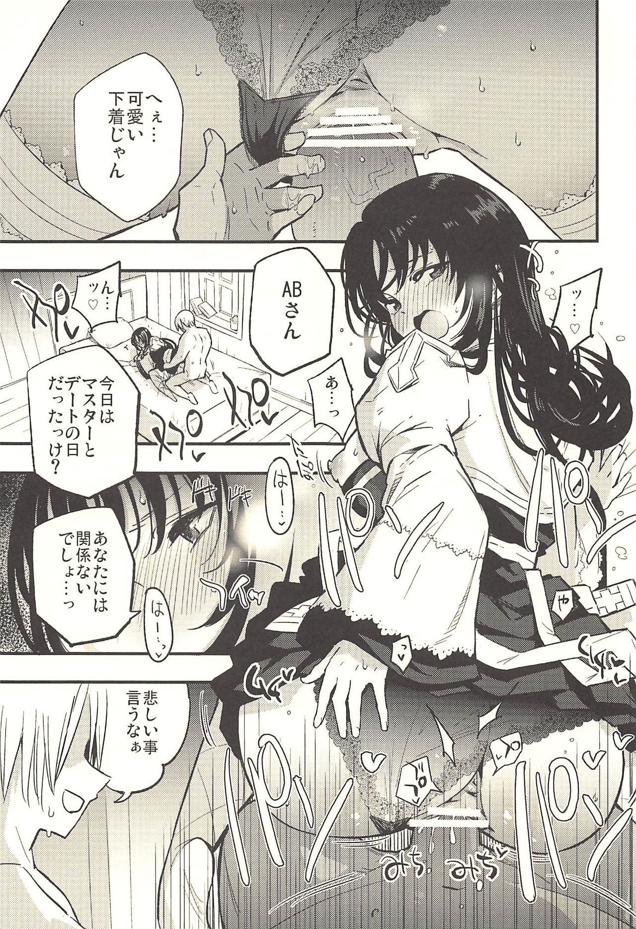 Guild no AB-san Sono 2 page 4 full