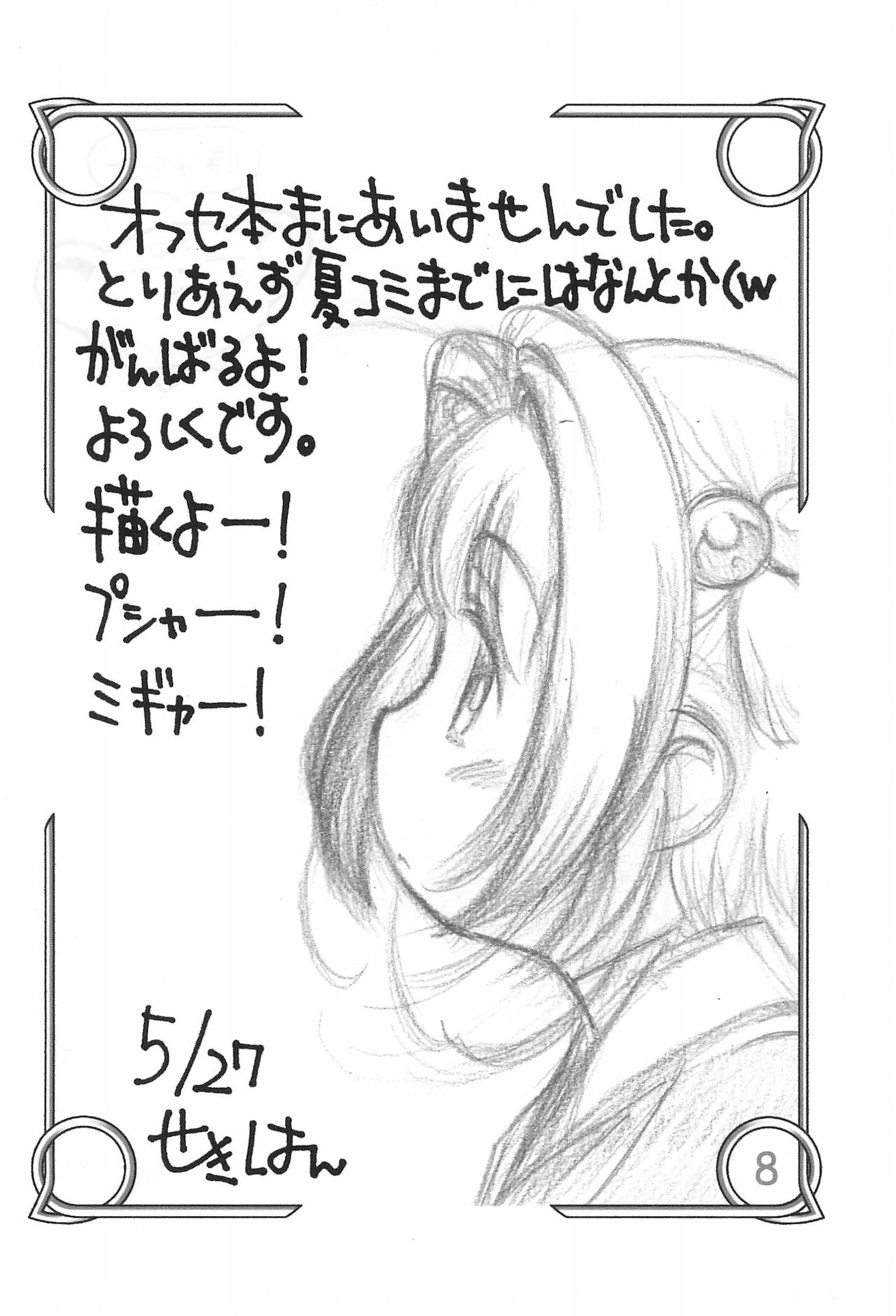 Ma ni Awanakatta node Konna Hon Tsukutte Mimashita page 10 full