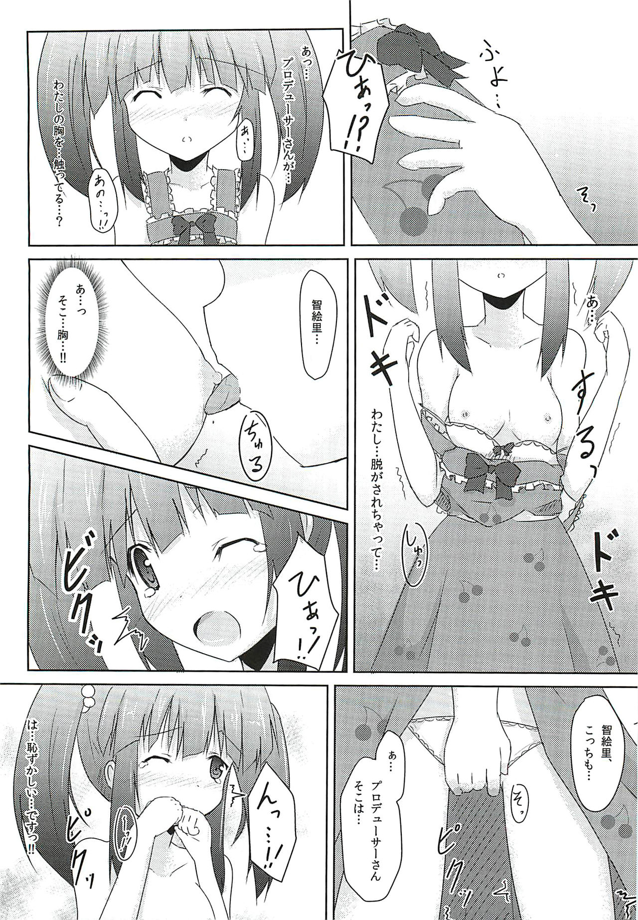 Cherry Tarte page 5 full