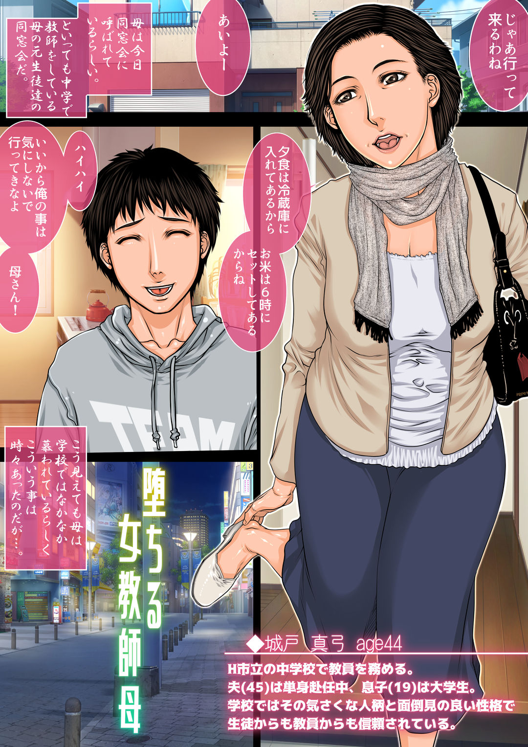 Sokuochi Mrs 2 page 2 full