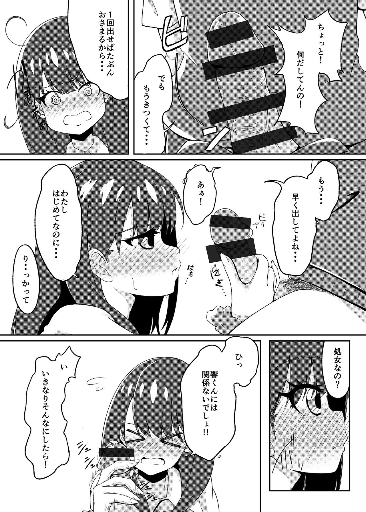 Takarada Rikka-san page 2 full