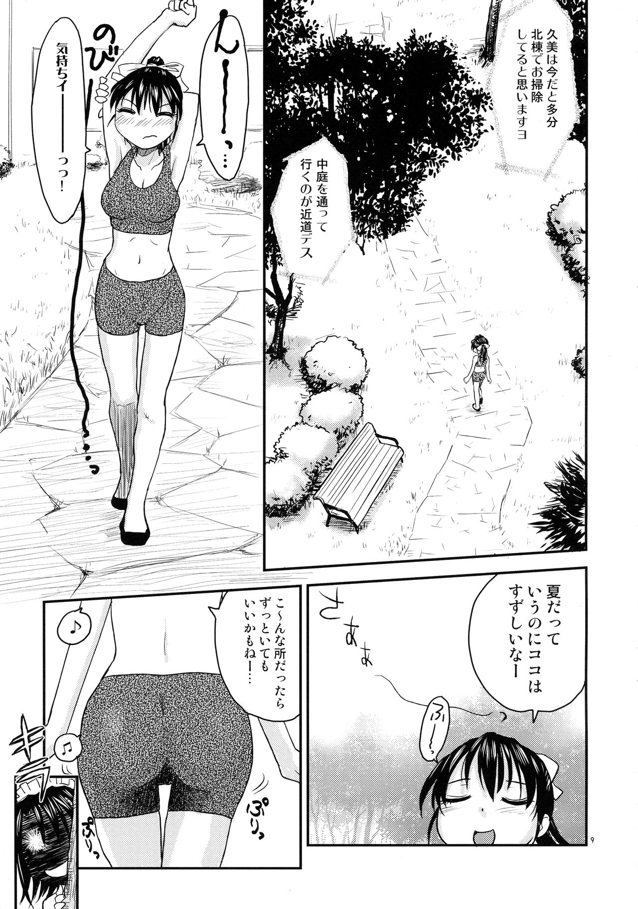 NDG05 page 9 full