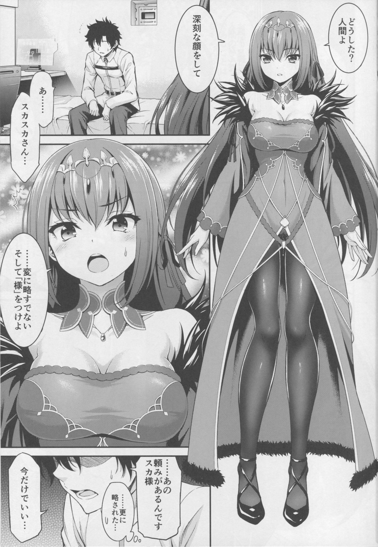 Scathaha Play page 4 full