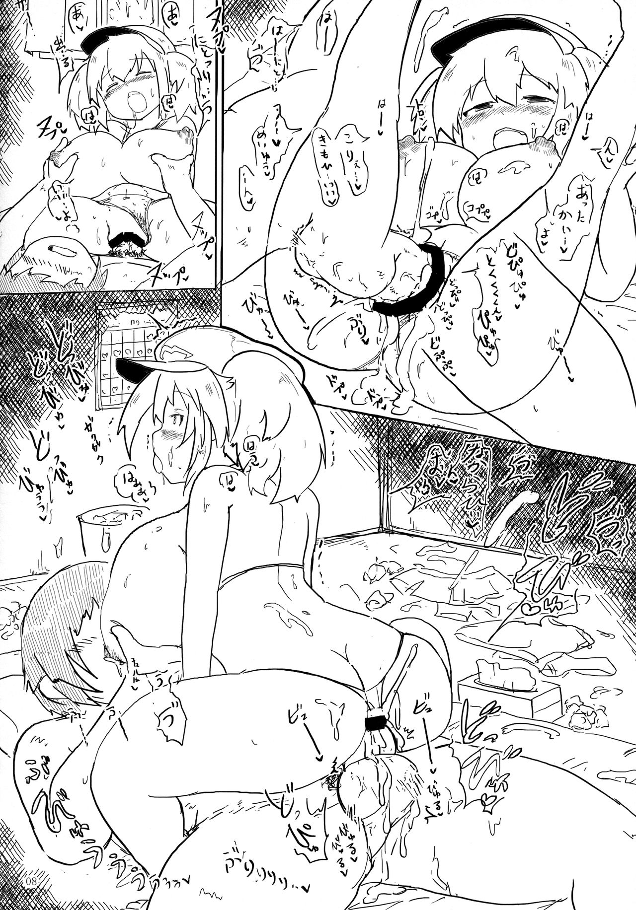Enji Nitori ni Nakadashi Sex page 7 full