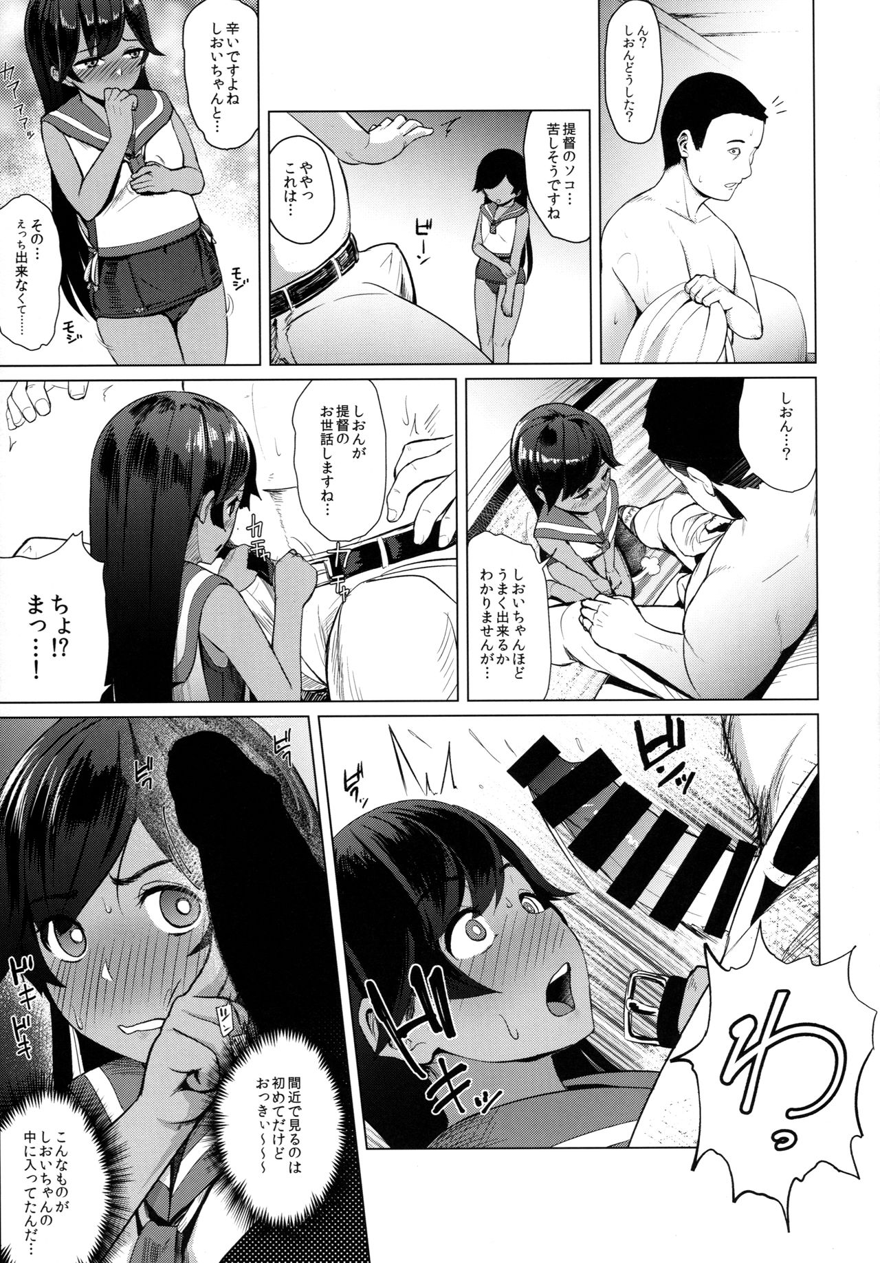 400sen page 6 full