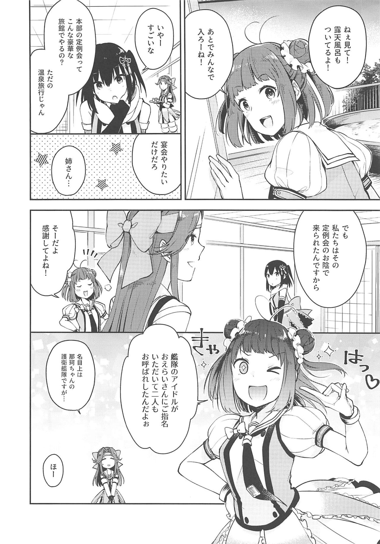 Seiten Roshoku Panorama Lily page 3 full