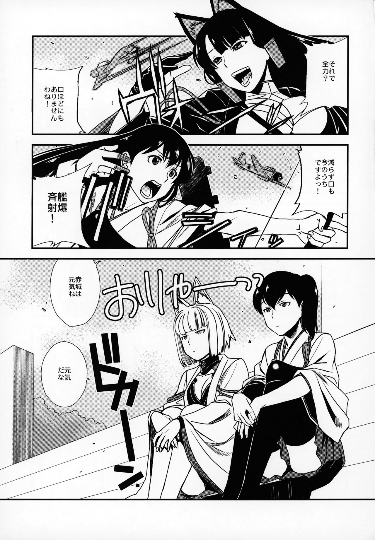 Azukan! page 4 full