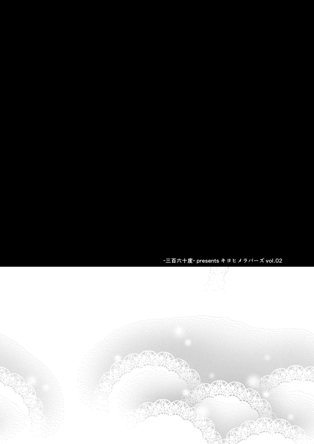 Kiyohime Lovers vol. 02 page 3 full