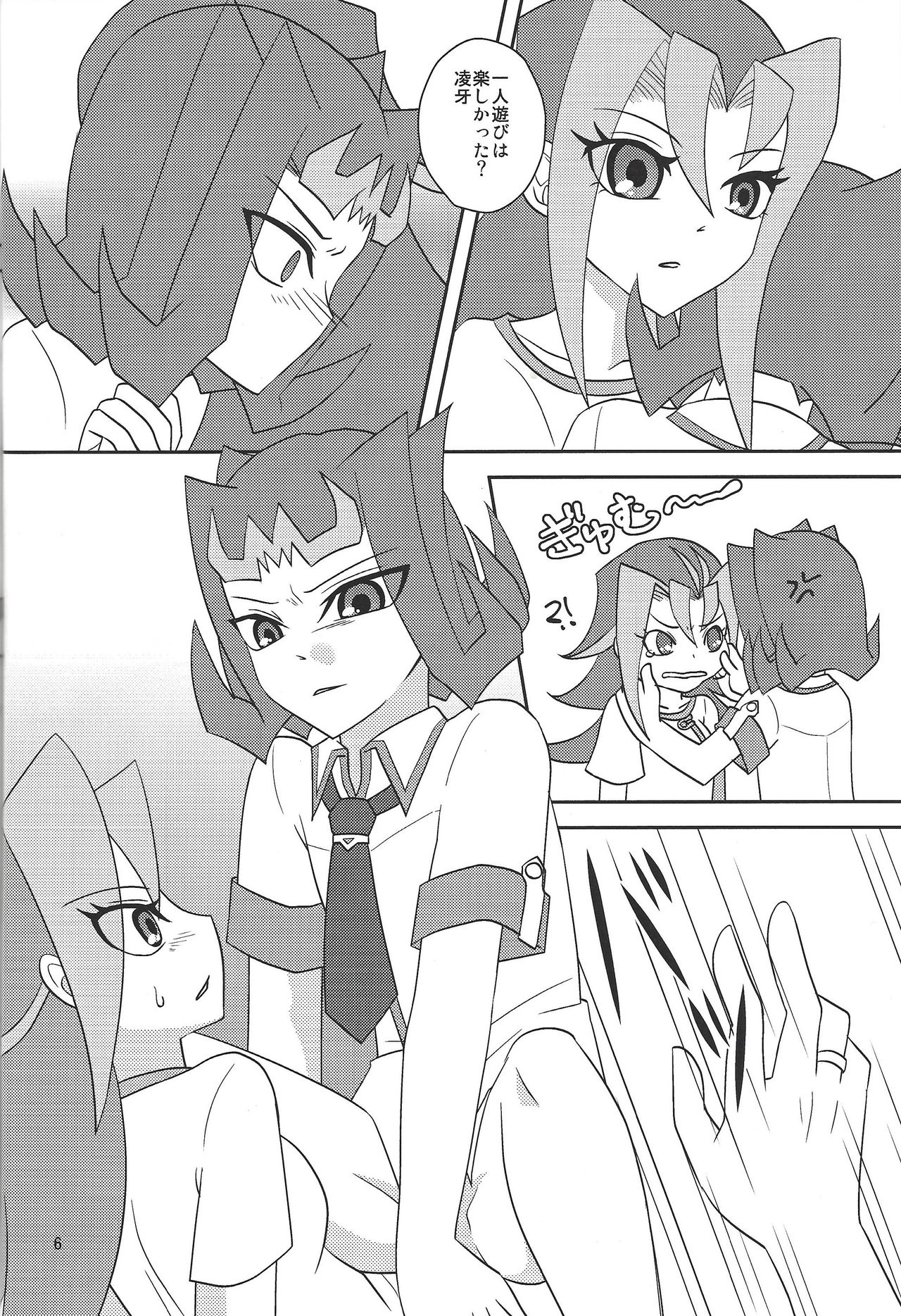 Onii-chan dakedo ♂♀ Sae Areba Kankeinai yo ne page 7 full