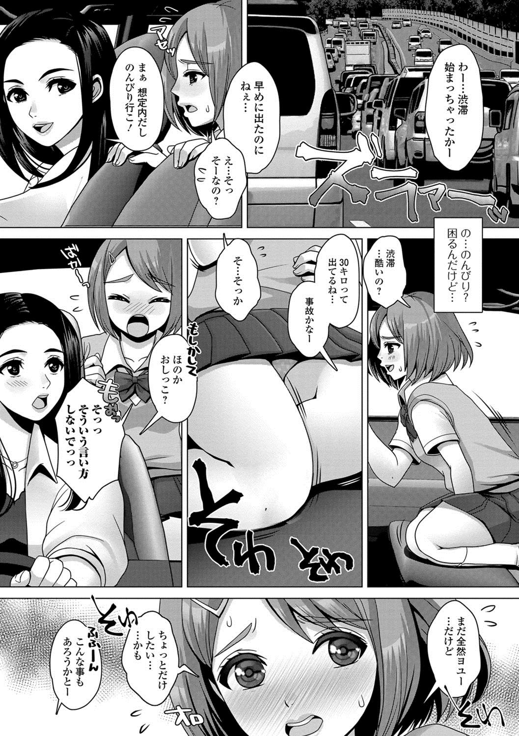 Oshikko ☆ Dechau!! for Digital Vol.1 page 5 full