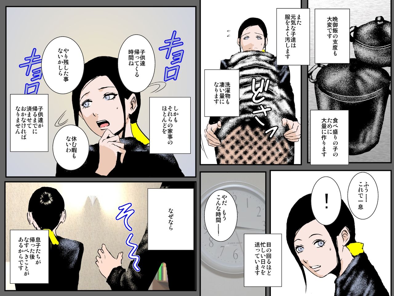 Haha no Midara na Kakushiaji ~Wasureenu Haha no Niku Tsubo~ page 3 full