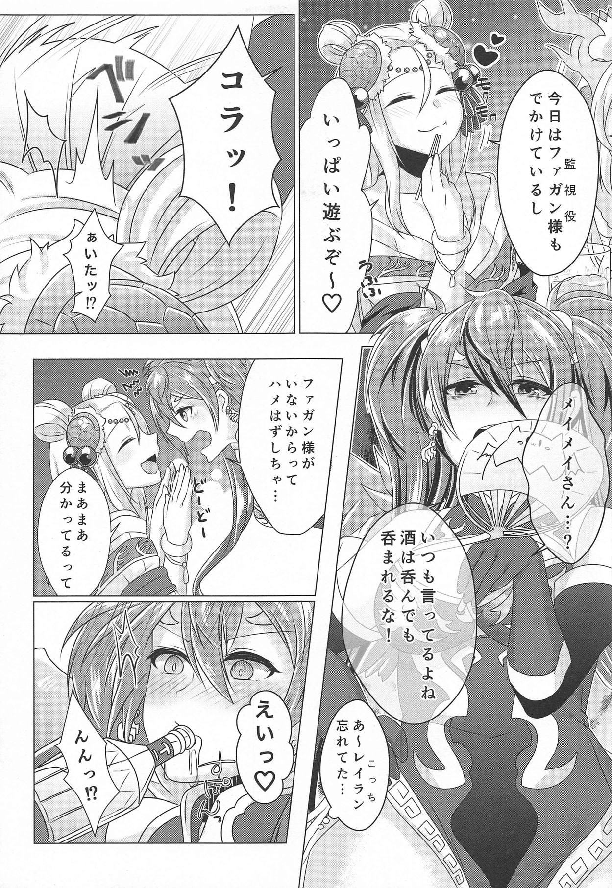 Reikan Tentacle 2 and M page 4 full