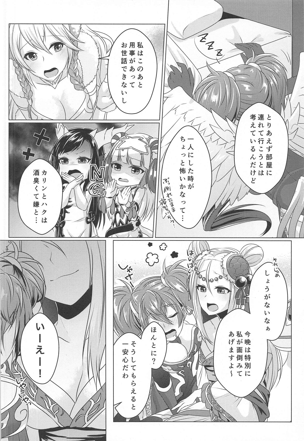 Reikan Tentacle 2 and M page 7 full