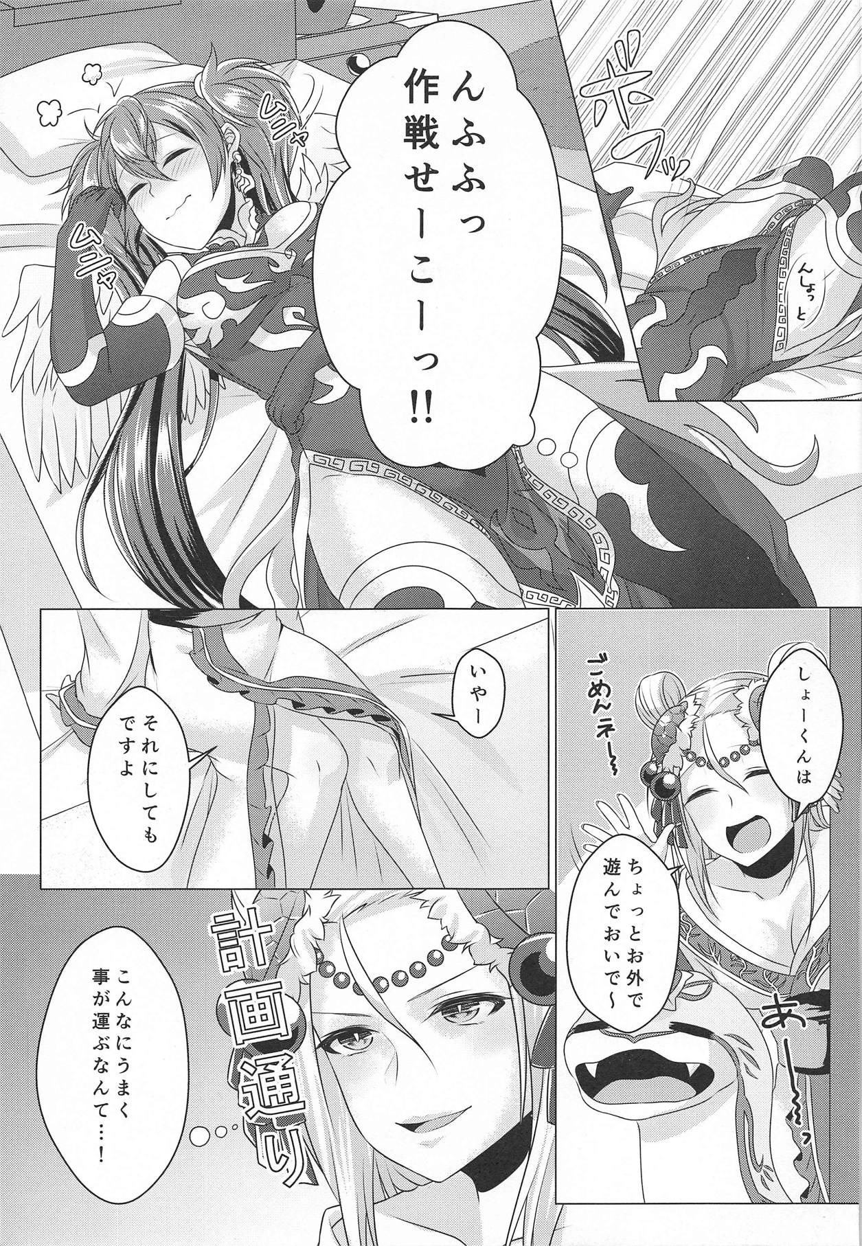 Reikan Tentacle 2 and M page 8 full