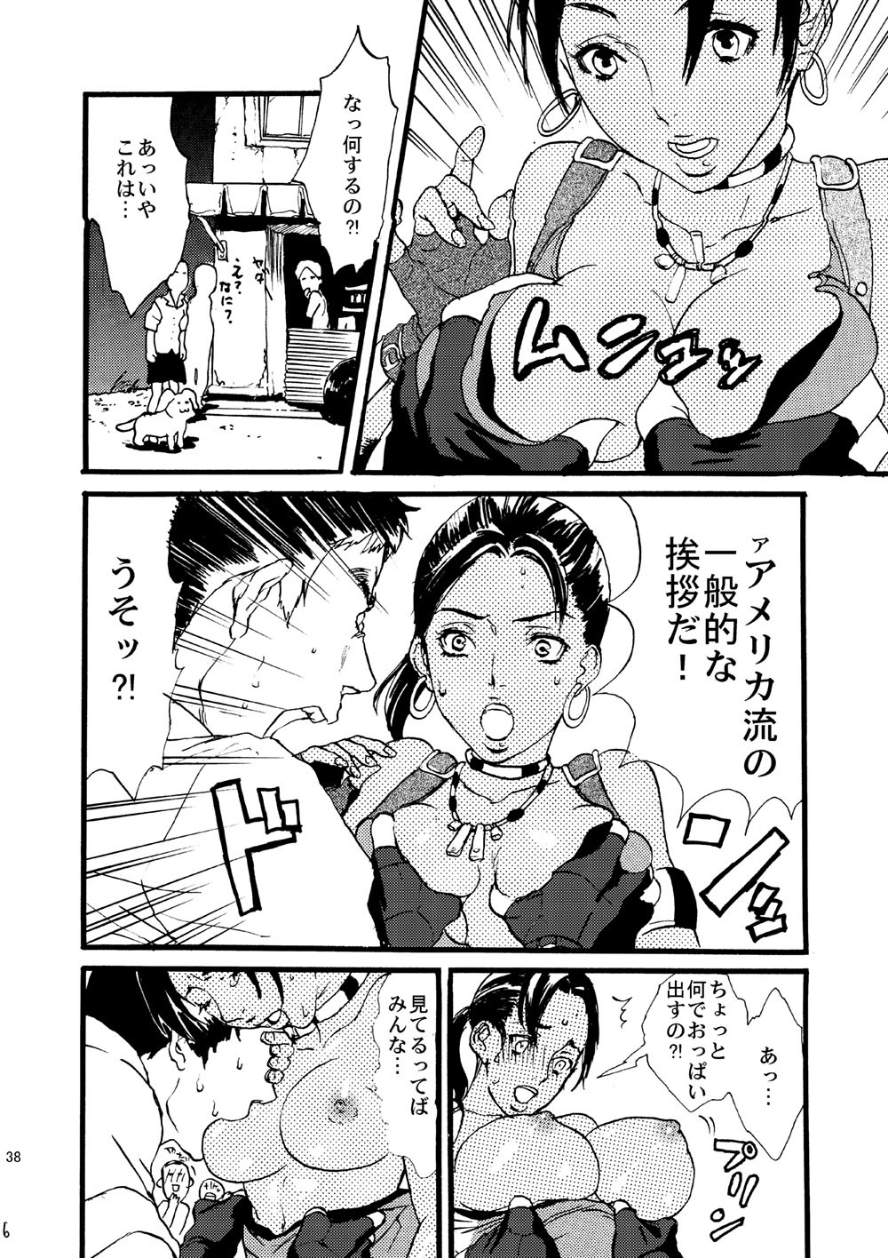 Leche Conden Sada page 5 full