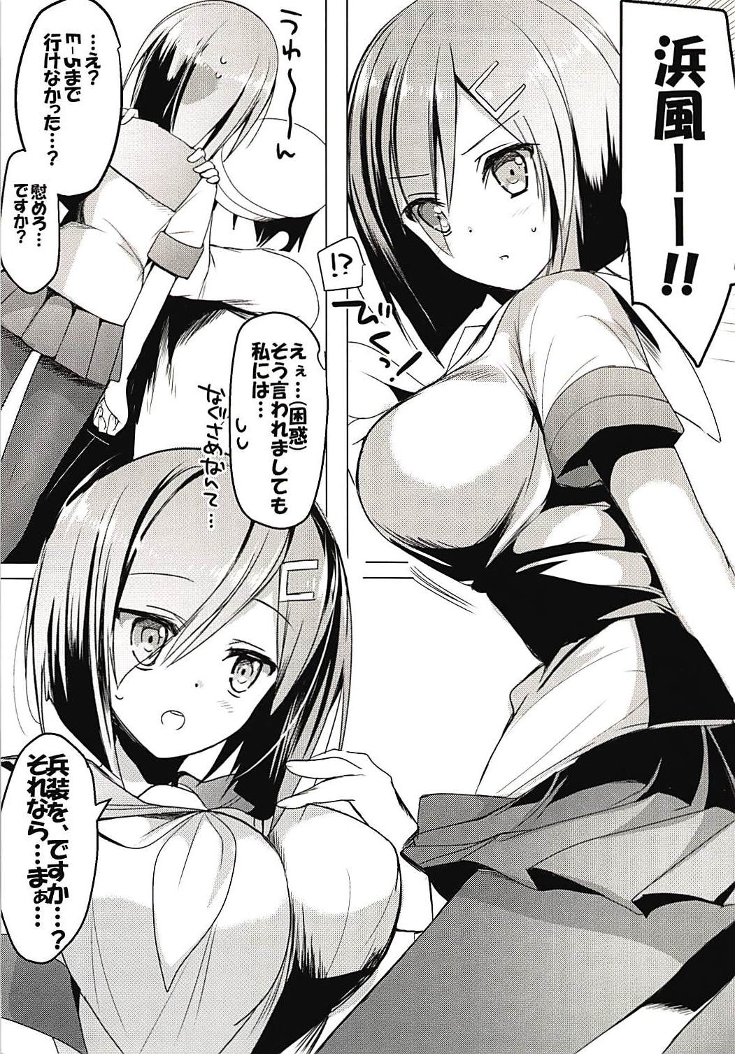 Doutei Korosu Hamakaze page 2 full