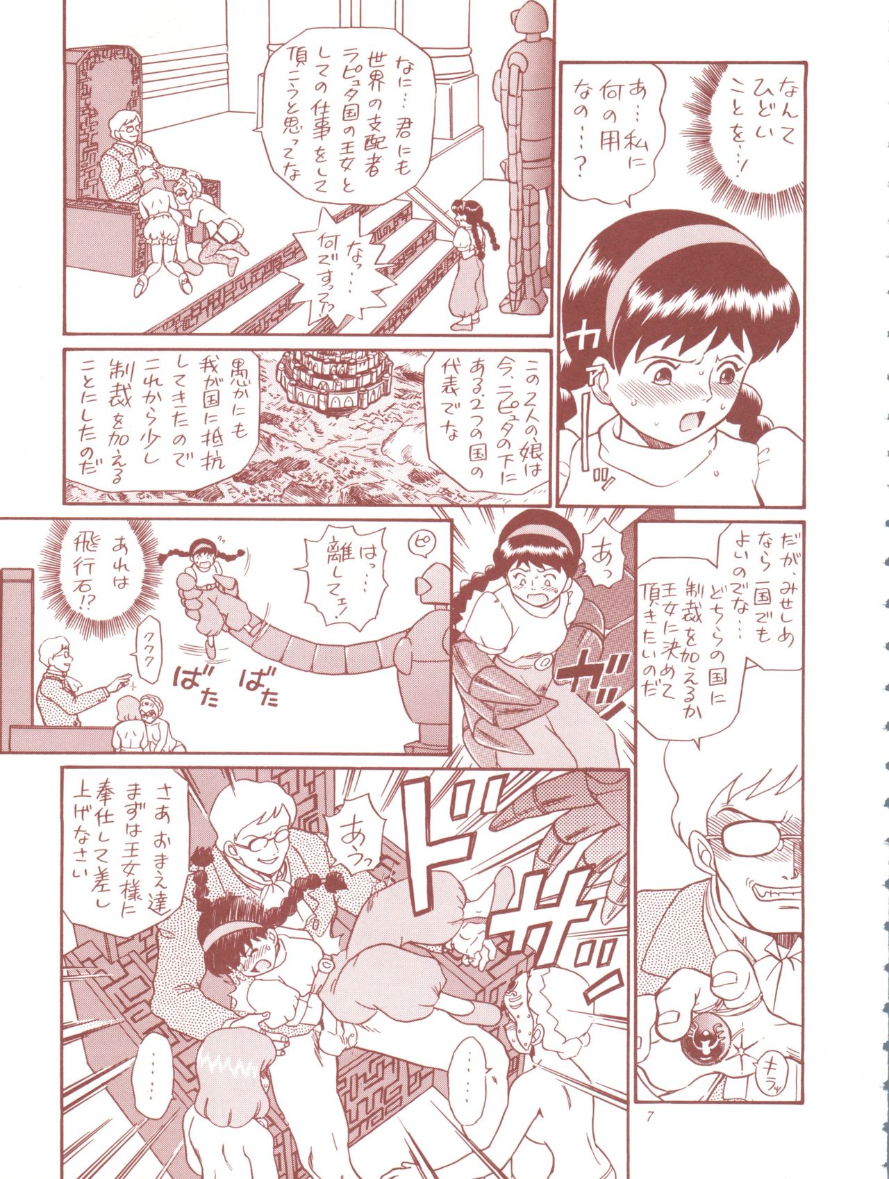 TAIL-MEN HAYAO MIYAZAKI BOOK page 7 full