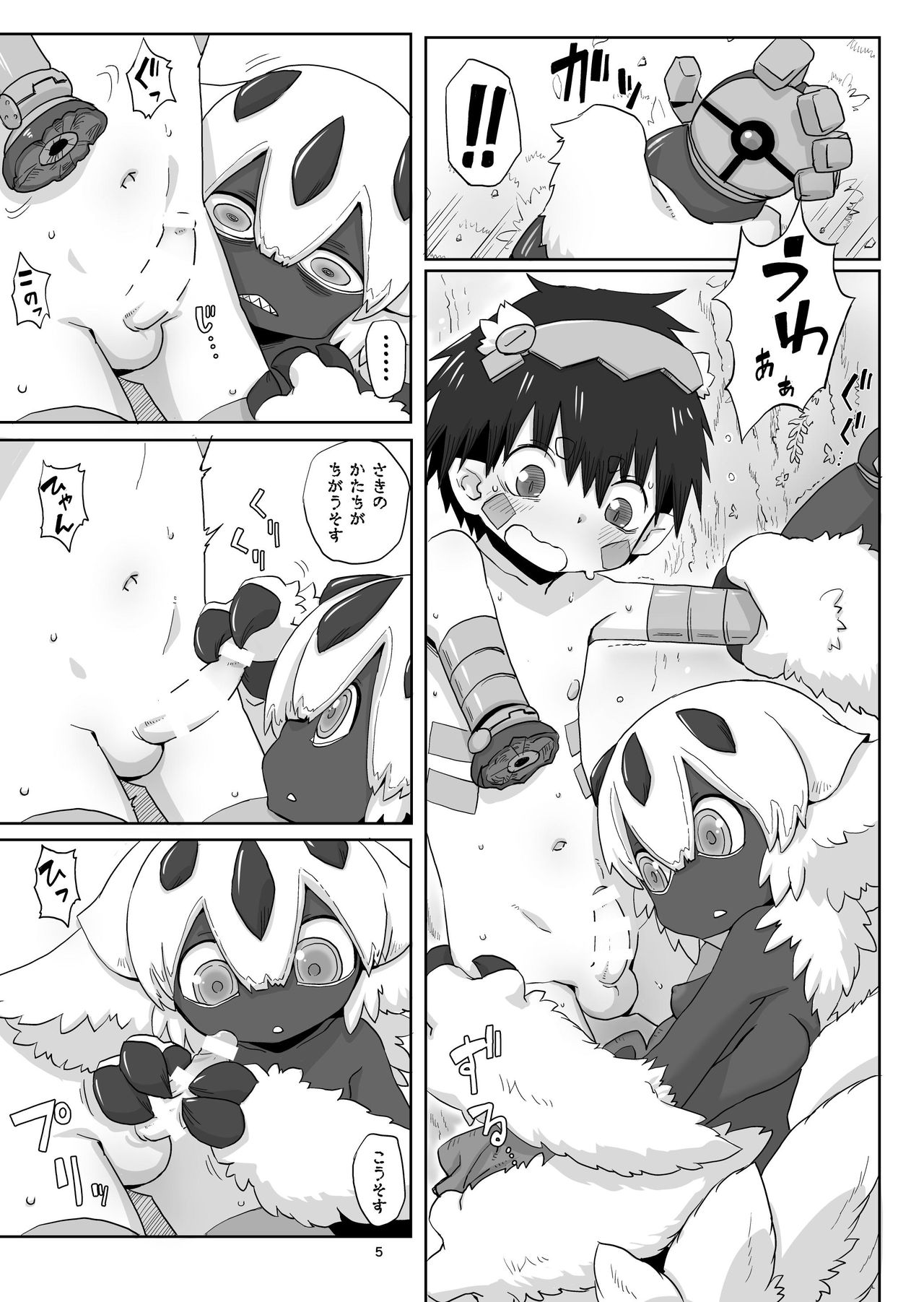 Faputa no Sosusosu page 7 full