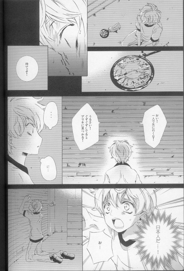 Teto page 4 full