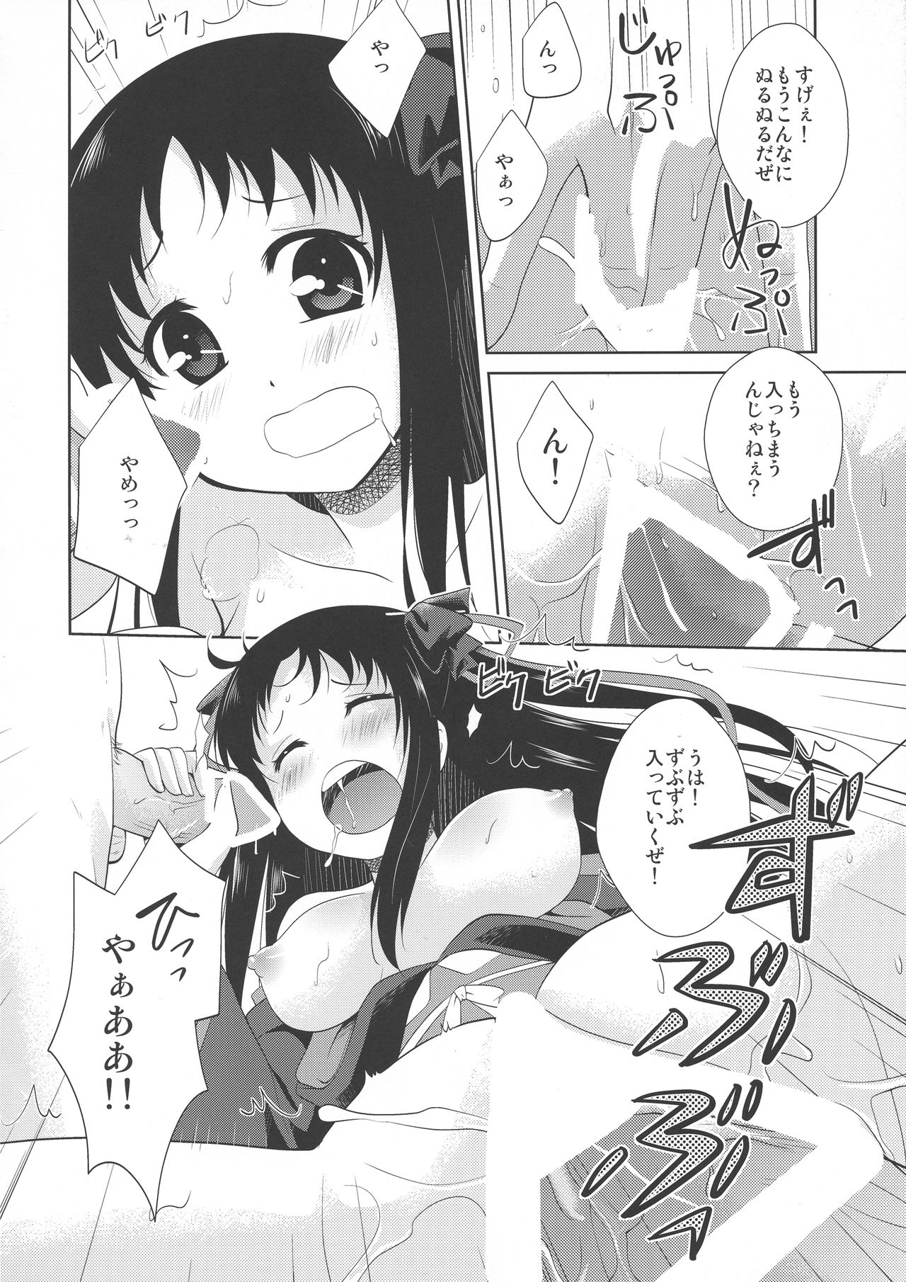Kikan Shoujo page 6 full