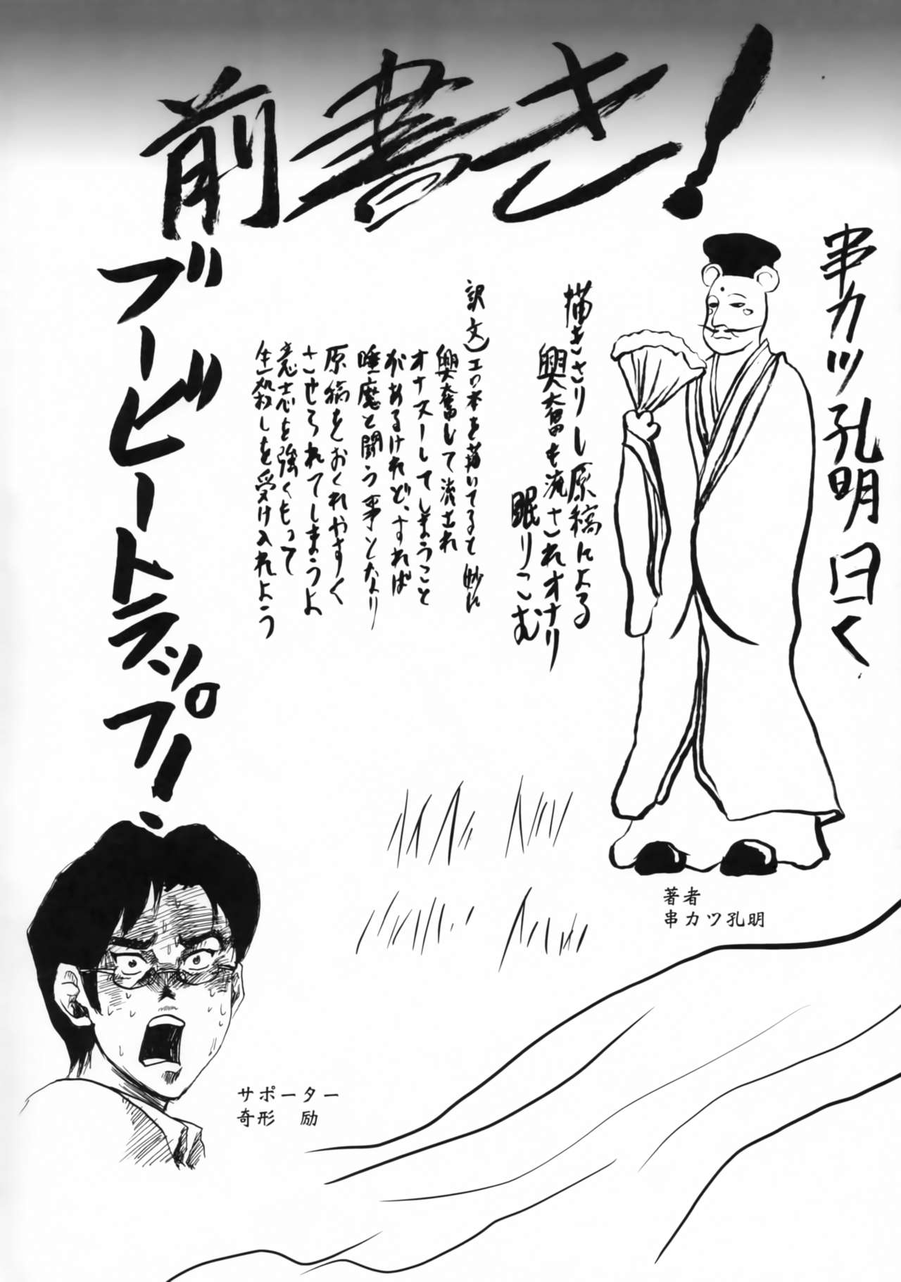 Omodume BOX V page 3 full