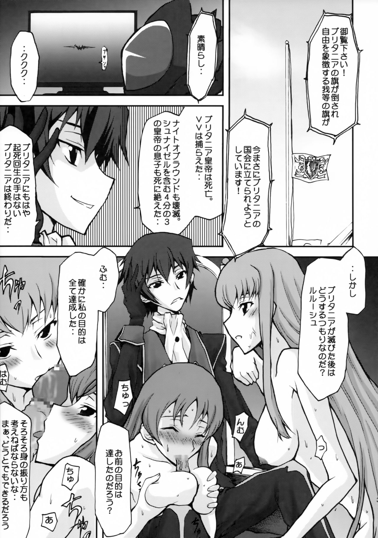 Omodume BOX V page 4 full