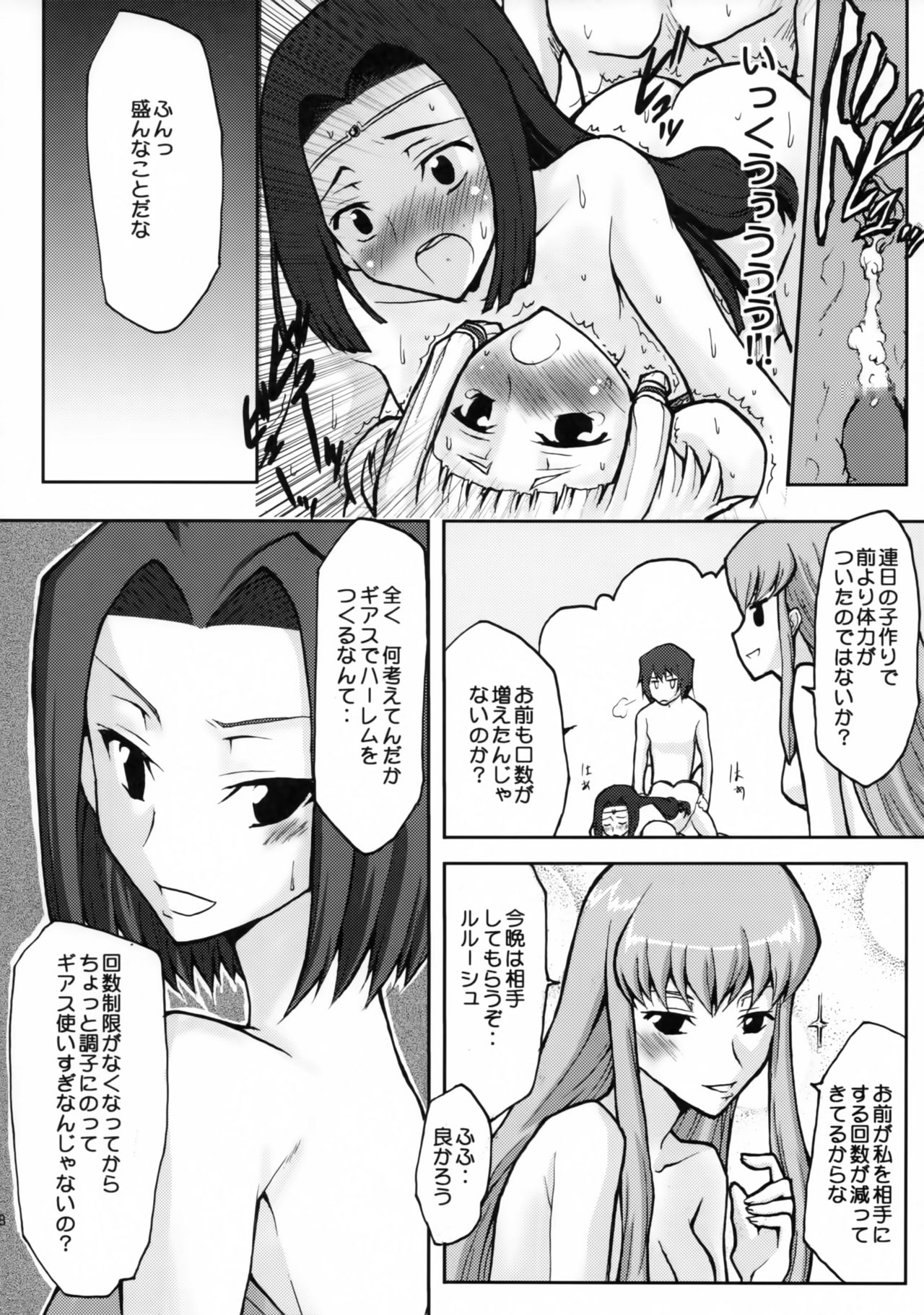 Omodume BOX V page 9 full