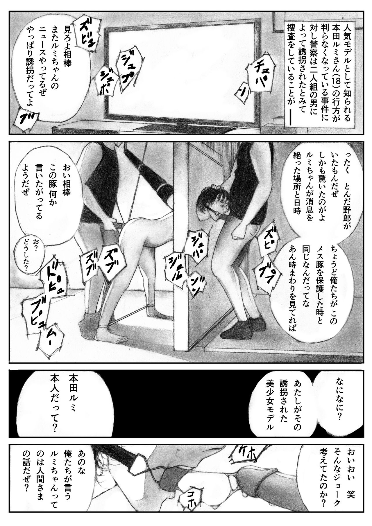 Katte ni Buta Aigo ♡ page 2 full