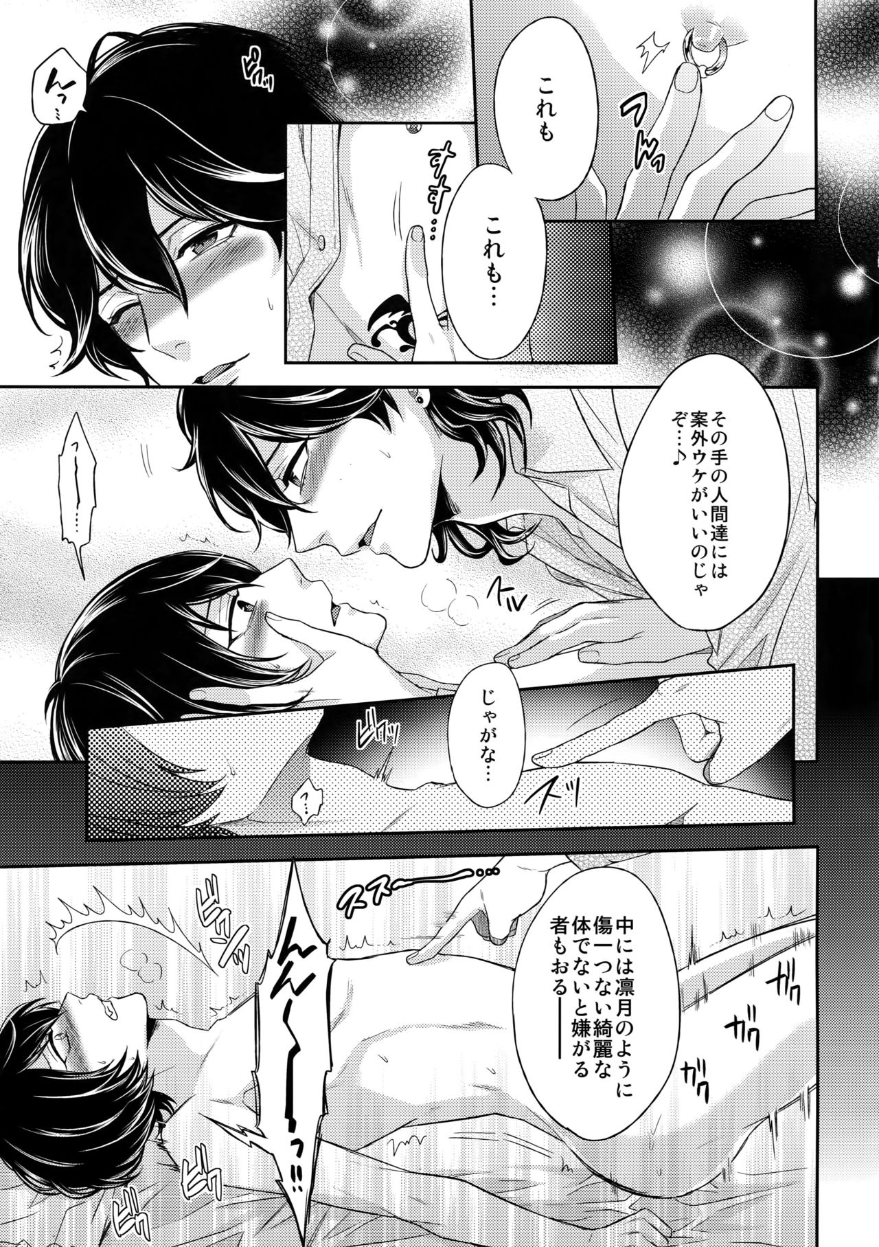 Luxury Vamp Bitch page 8 full