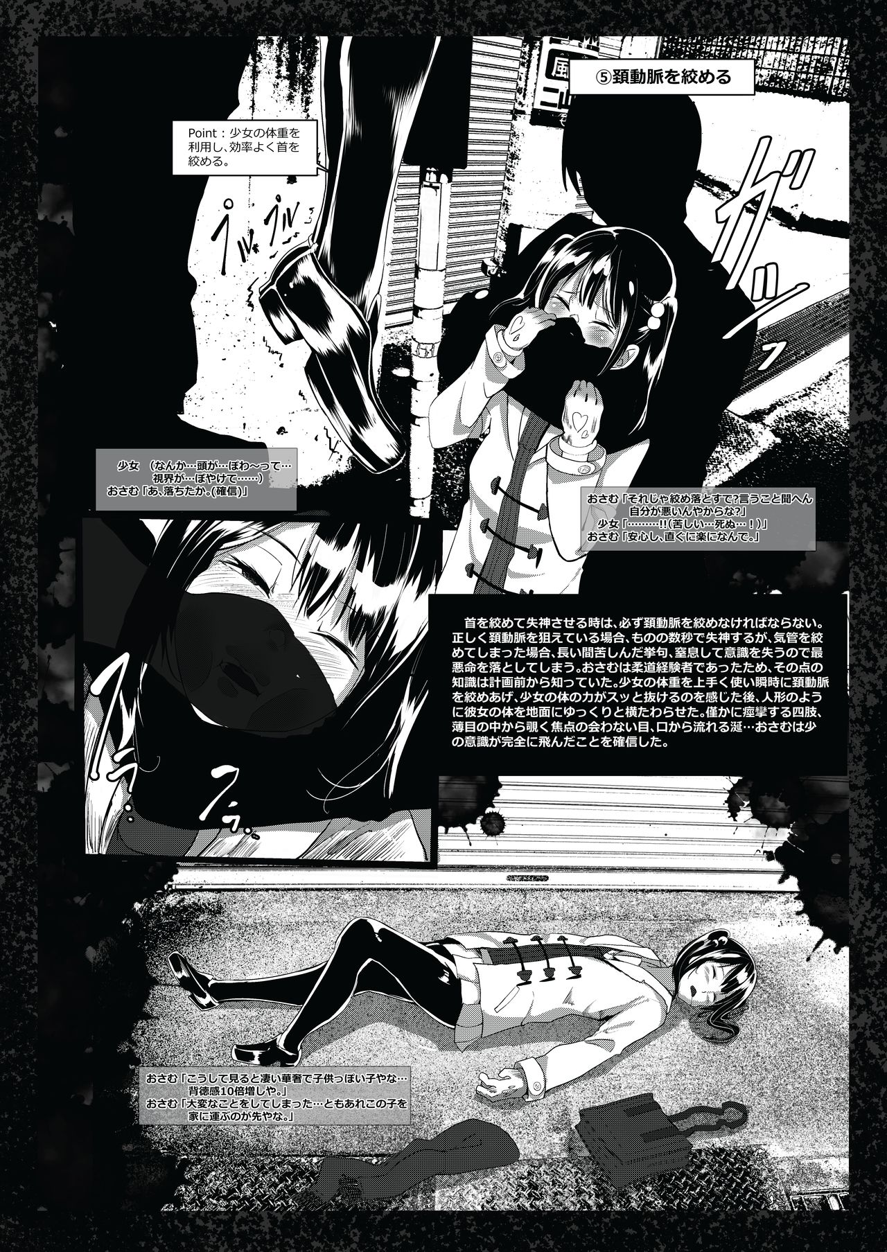 Bishoujo Hobaku Bon page 7 full