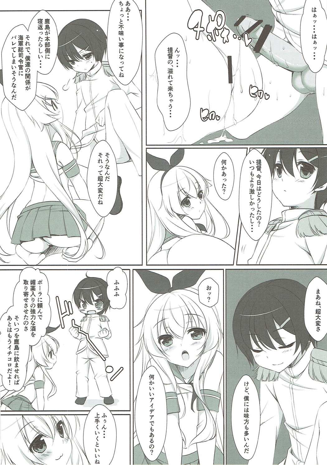 Kashima-san no Houkokusho page 5 full