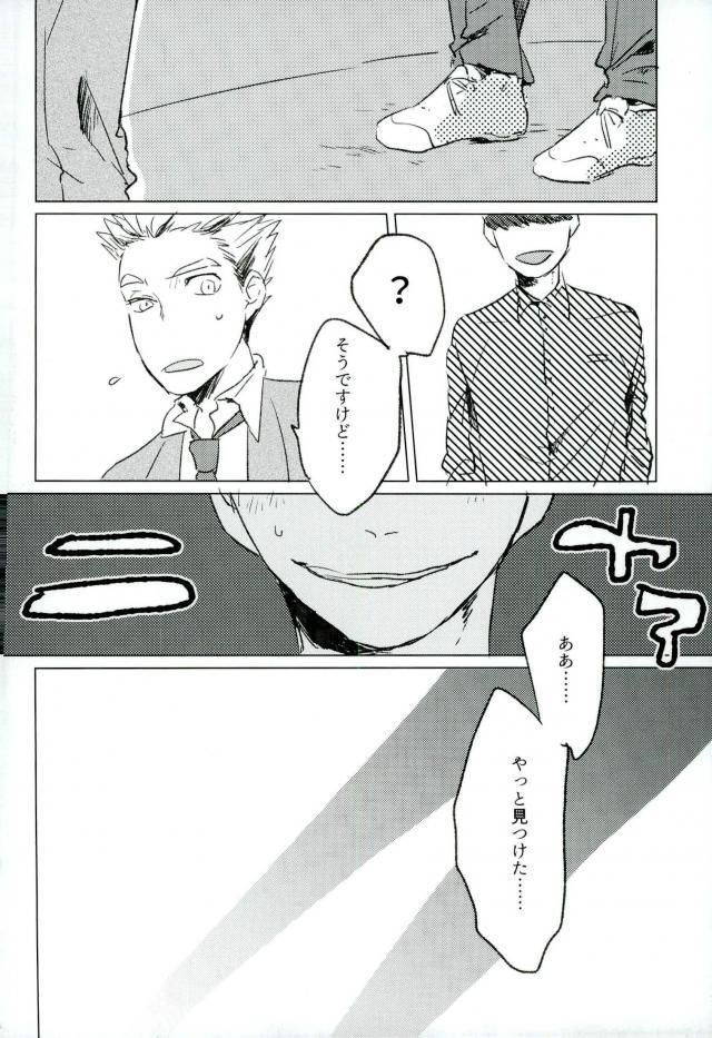 I LOVE YOU page 3 full