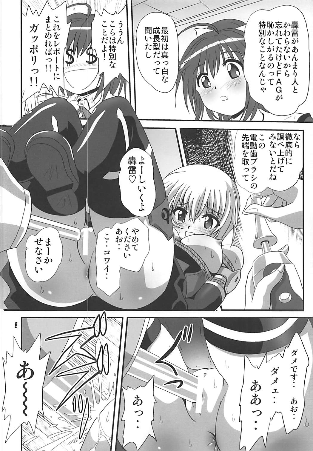 Bind Arms page 7 full