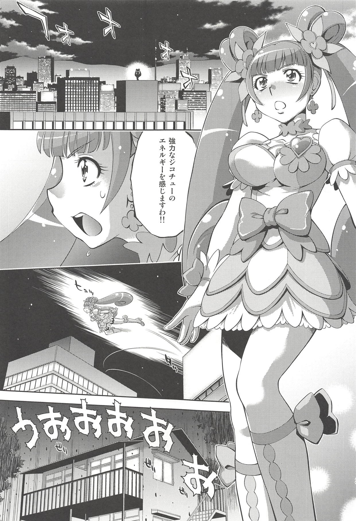 Anata no Ai Shikyuu de Uketomemasu page 2 full