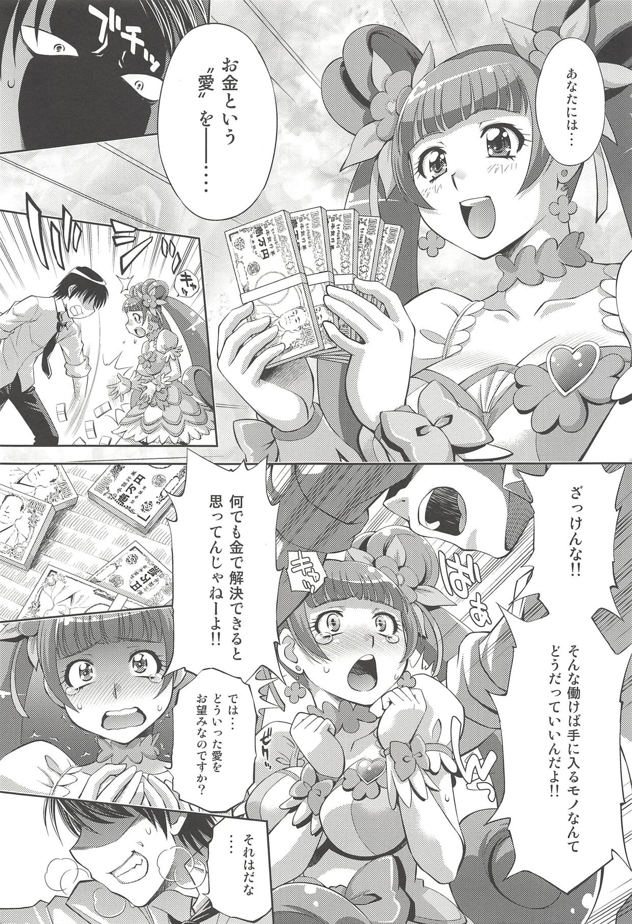 Anata no Ai Shikyuu de Uketomemasu page 4 full