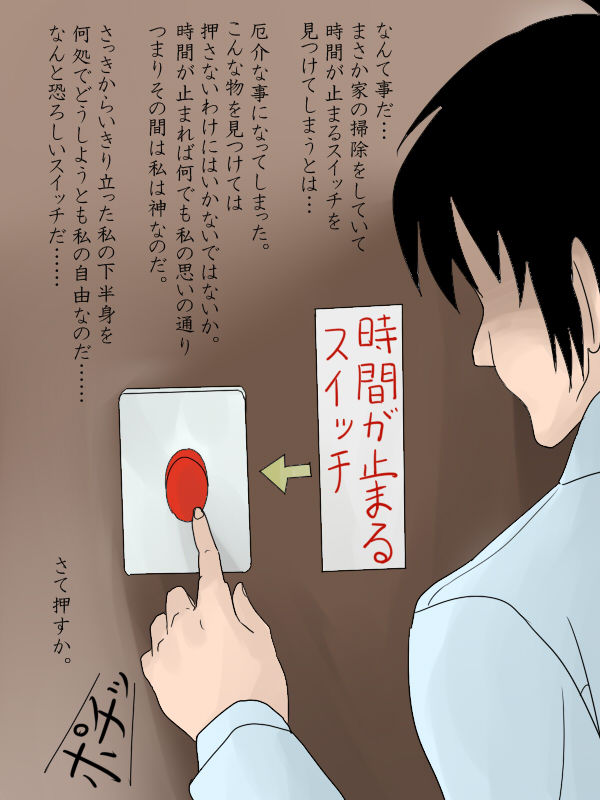 Jikan ga Tomaru Switch page 2 full