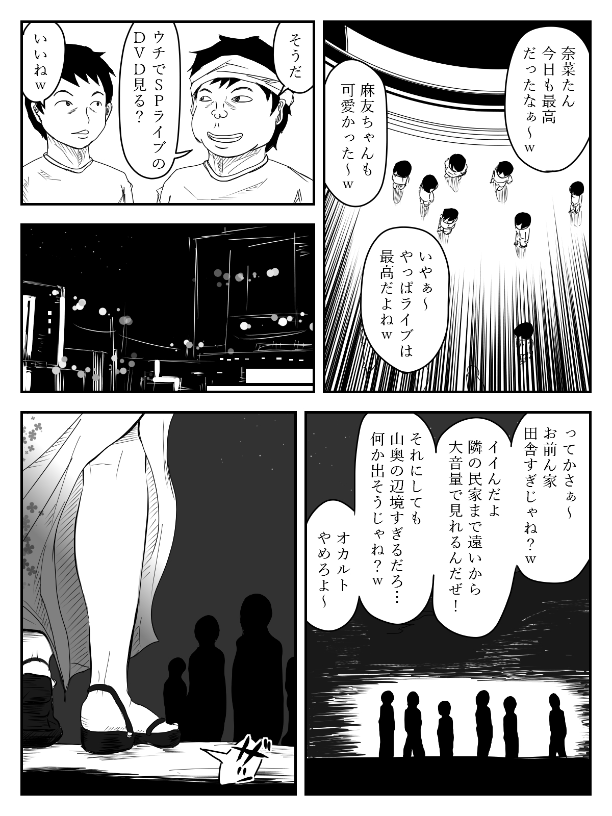 Kuchisake Onna ga Watashi Kirei? tte Kiite Kita kara Okashimashita page 3 full