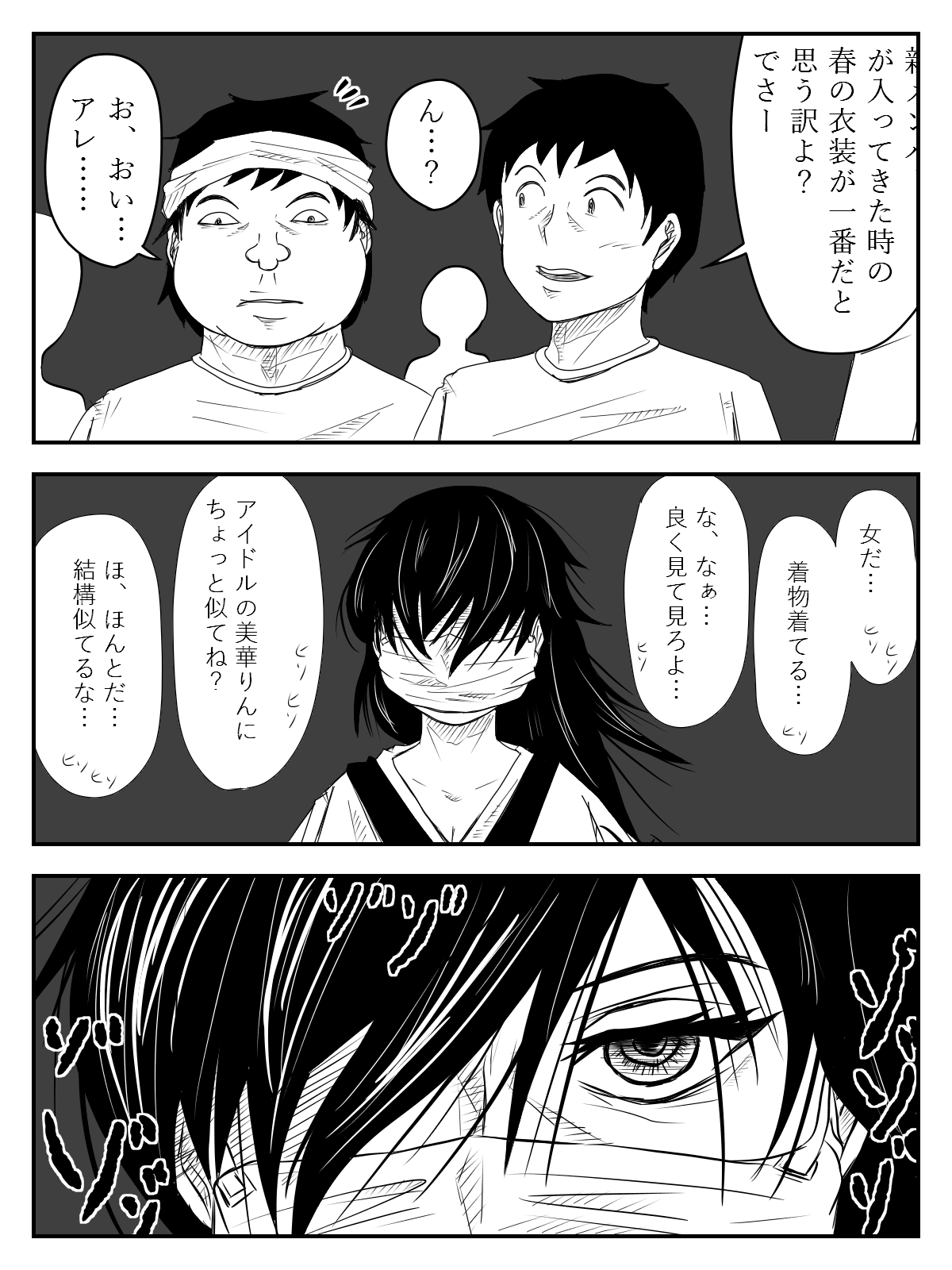Kuchisake Onna ga Watashi Kirei? tte Kiite Kita kara Okashimashita page 5 full